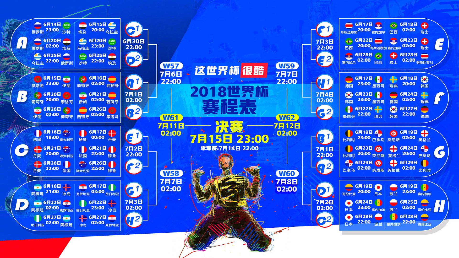 九游下载中心-尤文图斯补时世界波绝杀莫德里奇！